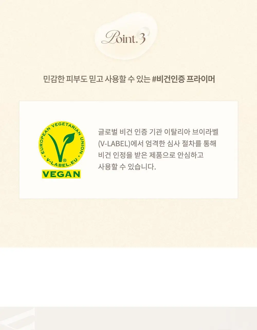 [화잘먹] 데이지크 워터 베일 프라이머 40ml 상세페이지 17
